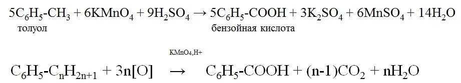 Из толуола получить бензойную кислоту. Бензойная кислота из толуола. Получение бензойной кислоты из толуола. Толуол бензойная кислота. Получение бензойной кислоты.