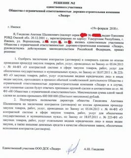 Согласно техническому заключению