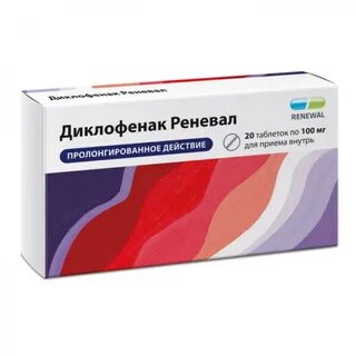 Диклофенак реневал