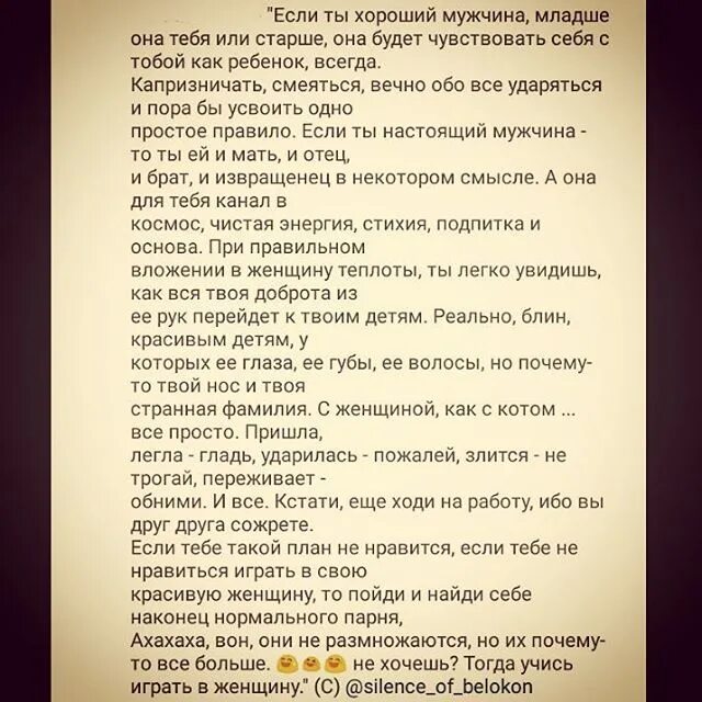 Мужчина младше на 7. Когда парень младше тебя на 10 лет. Если парень младше на 10 лет. Если мужчина младше на 7 лет форум.