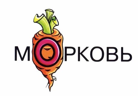 Род слова морковь