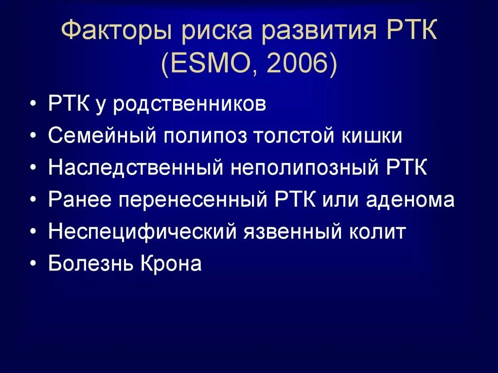 Няк мкб. Неспецифические факторы риска. Дополнительные факторы риска. Факторы риска язвенного колита. Болезнь крона факторы риска.