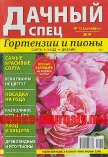 Спец журналов