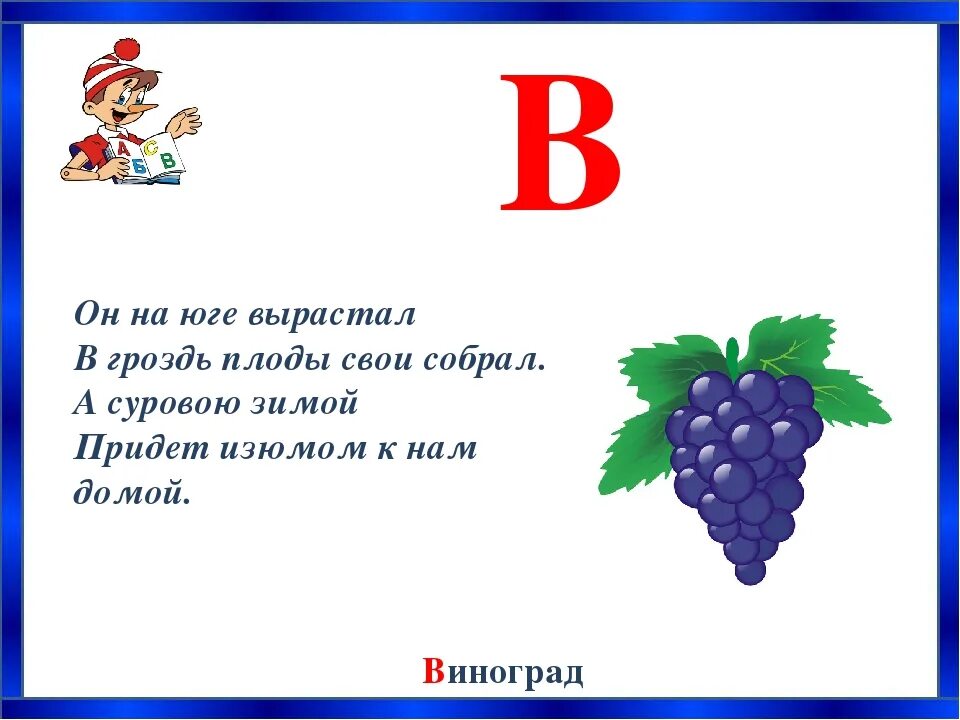 Загадки про буквы. Загадки для 1 класса. Загадки про буквы алфавита. Азбука в загадках.