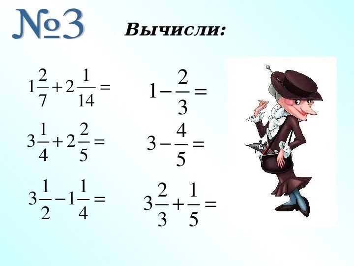 Смешанные дроби 5 класс виленкин. Тема сложение и вычитание смешанных чисел 6 класс. Смешанные числа 6 класс вычитание. Смешанные числа сложение и вычитание. Смешанные числа сложение и вычитание смешанных чисел 6 класс.