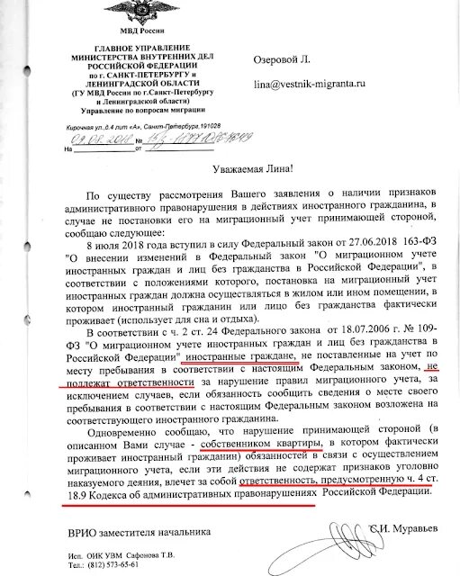 Какой штраф за регистрацию иностранных граждан