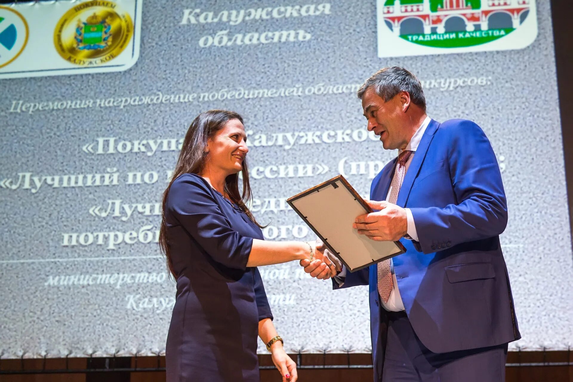 Министерство конкурентной политики Калужской области. Покупай Калужское. Плеханова 45 Калуга Министерство конкурентной политики. Сайт министерства конкурентной