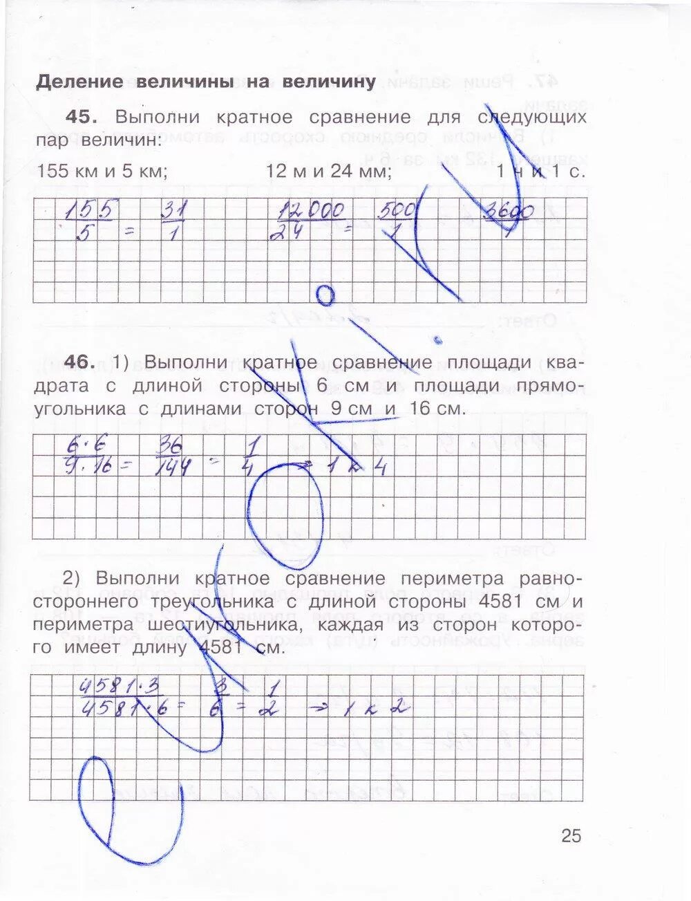 Математика рабочая тетрадь часть 1 страница 45. Математика 4 класс 2 часть рабочая тетрадь Захарова Юдина. Гдз по математике 4 класс рабочая тетрадь 2 часть Захарова Юдина. Гдз по математике 4 класс рабочая тетрадь 2 часть Захарова. Гдз по математике 4 класс Захарова Юдина.