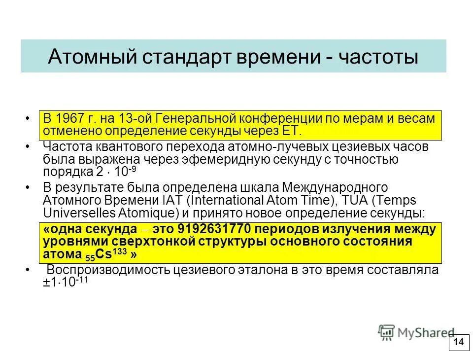 режим работы макет. режим работы табличка. режим работы макет. стандарт время работы. табличка режим работы магазина.
