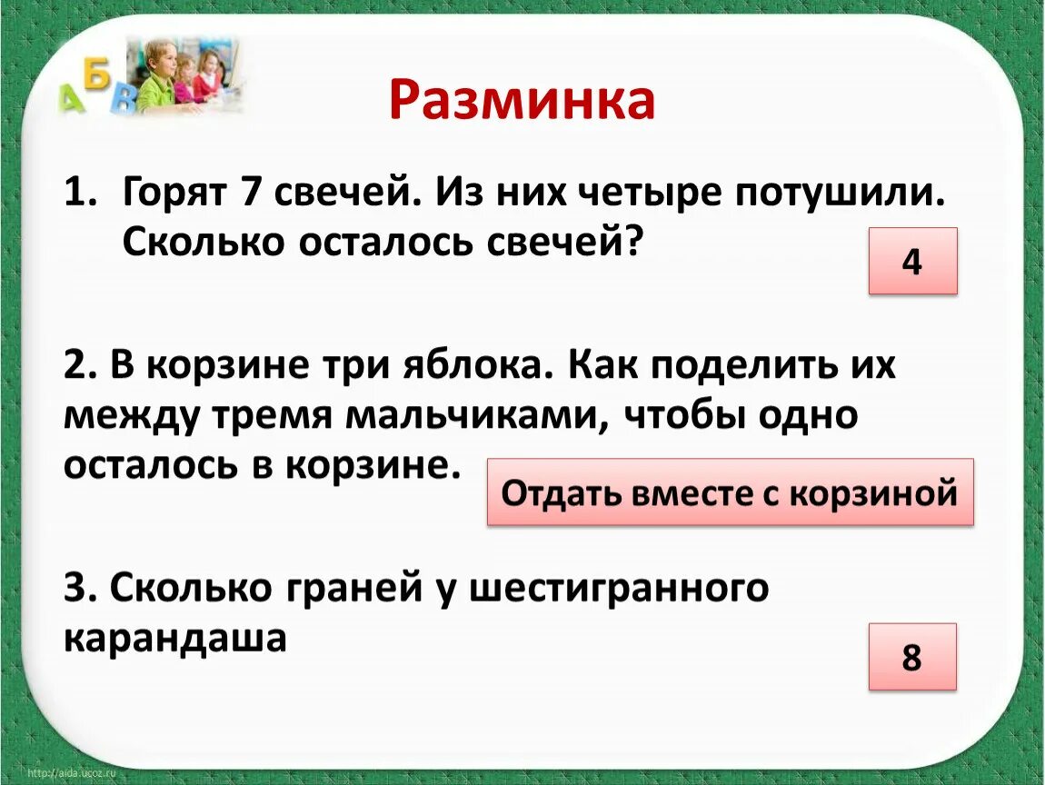 Горело семь свечей две потухли. Горят 7 свечей из них 4 потушили сколько осталось. Горит 7 свечей 2 потушили сколько. Горело 7 свечей. Горели 4 свечи 3 потушили сколько свечей осталось.