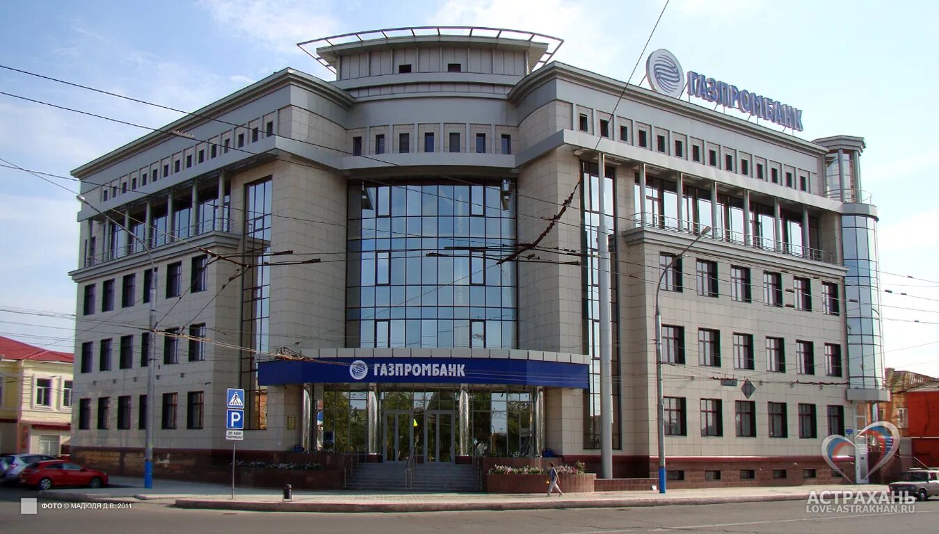 Гпб приволжский. Гпб комплект ао. Ооо энергоэффект г дзержинск. Гпб приволжский. Гпб приволжский.