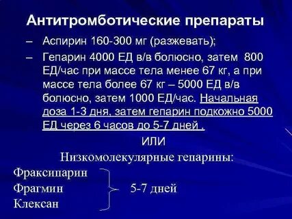 Гепарин дозировка
