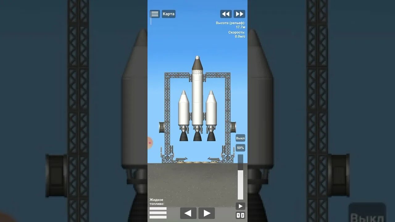 Скачать чертеж ракеты для space flight Portable Missile Launcher // Spaceflight Simulator YouTube