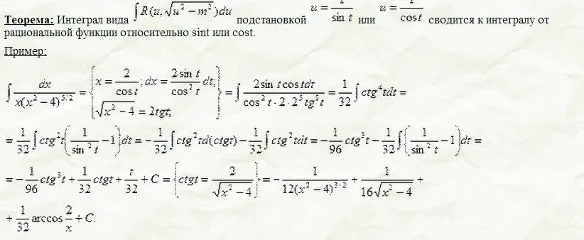 Интеграл 3 степени. Интегрирование биномиальных дифференциалов. Интегрирование биномиальных интегралов. Метод Чебышева интеграл. Интегралы от биномиальных дифференциалов.