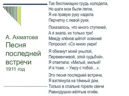 Песня последней песни размер