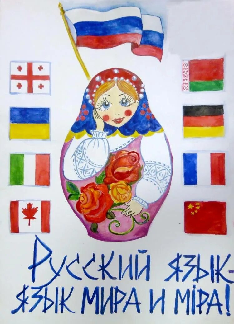 Родной язык плакат. Рисунок на тему день родного языка. Рисунок родные языки. Рисунок на тему родной язык. Логотип наш родной язык.