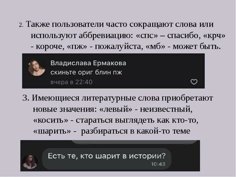 Также user
