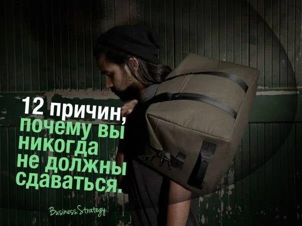 Цитаты про сдаться. Идти к своей цели. Надпись для спортсмена мотивирующая. Цитаты никогда не сдаваться. Афоризмы мотивирующие.