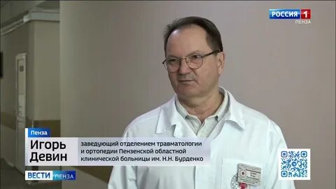 Врача на дом пенза взрослому