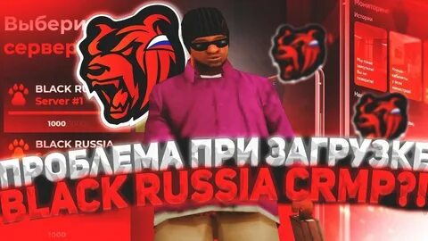 Форум блэк раша 60 сервер