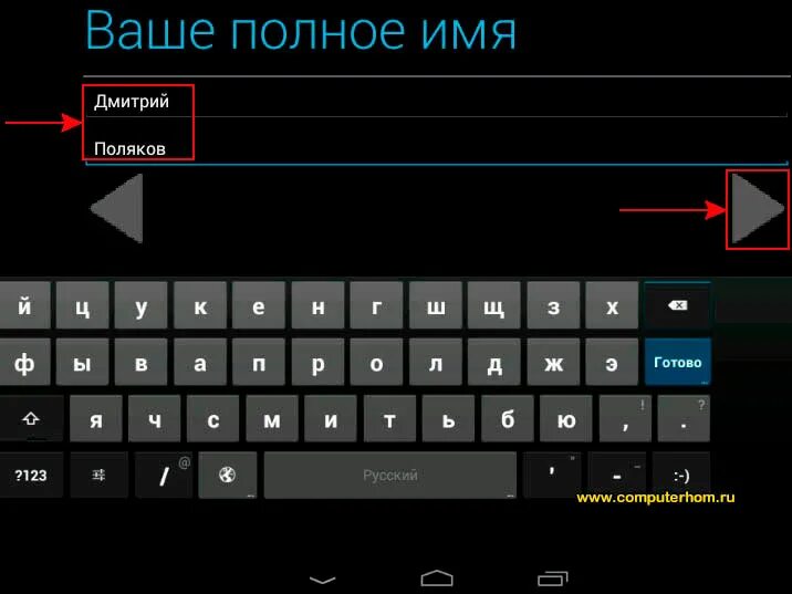 Как зарегистрироваться на маркете телефоне. Зарегистрироваться в плей Маркет. Как зарегистрироваться в плей Маркете. Как создать аккаунт в Play Маркете. Play Маркет регистрация.