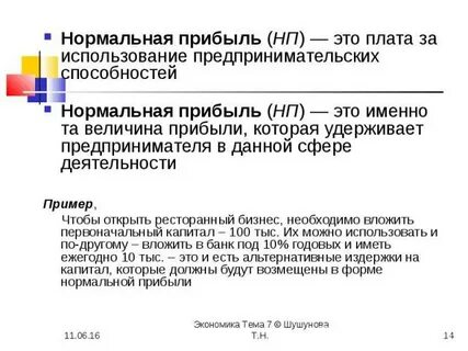 Плата за использование это