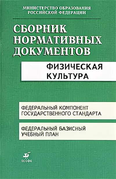 сборник документов «экономика компромисса». 3. книга по вет сан экспертизе. нормативные документы профсоюзов. сборник нормативных документов книга.
