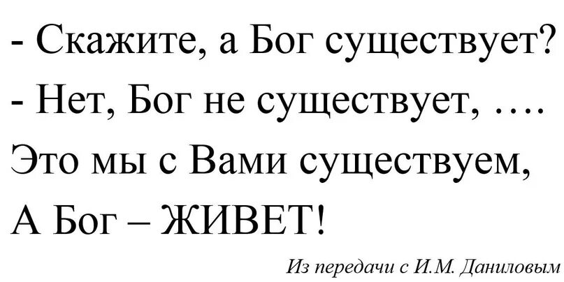 Бога нет доказательства. Бога нет доказательства. Почему бога не существует. Здесь бога нет. Почему бога не существует.