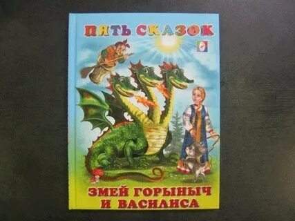 Горыныч революционная ул 2 1