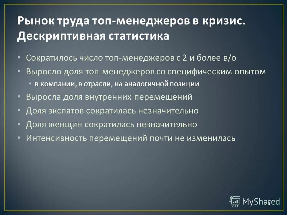 Подходы к управлению организацией. Герхард фоллмер. Аналогичные позиции. Аналогичные позиции. Понятие индивидуального трудового спора.