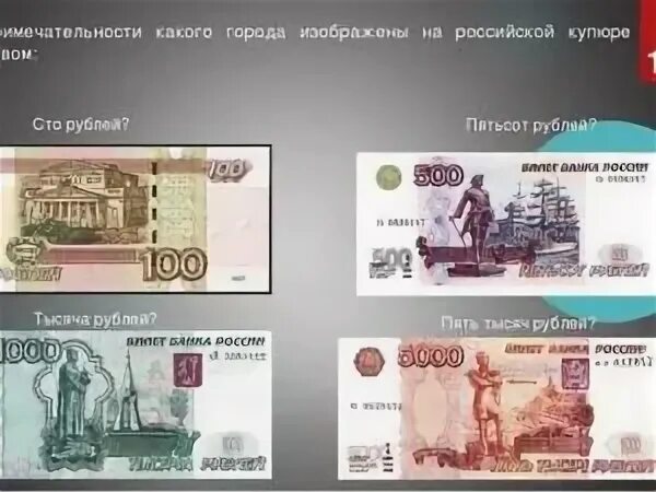 Город на 100