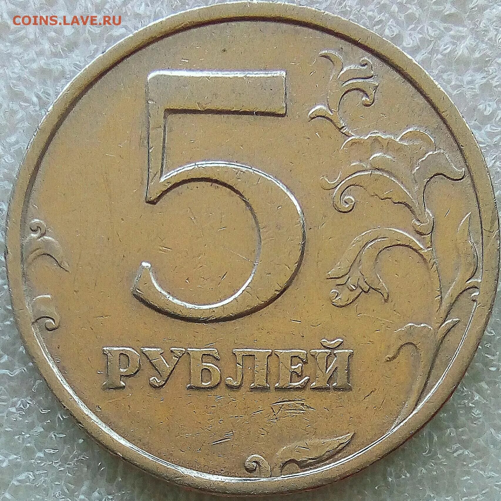 5 рублей редкие года. 2 Рубля 2008 СП. 5 Рублей 1998 года в черном цвете. Покажи на фото 5 рублей 2008 года редкую. 5 Плюс 3 бонусная монета.
