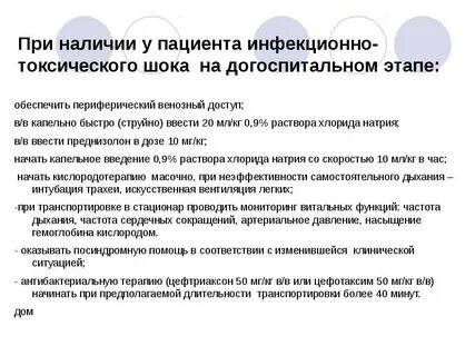 Ввести 20