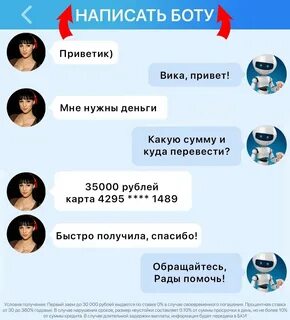 Бот пишущий комментарии