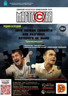 Позади самолета