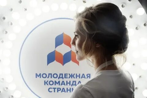 Форум молодых управленцев
