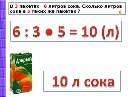 Масса литрового сока