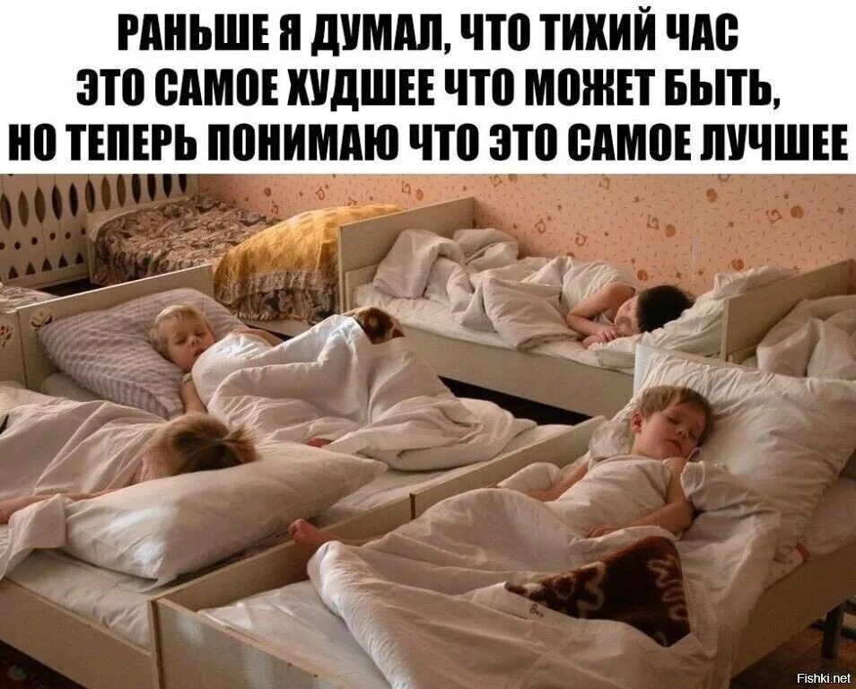 Сон вытаскивала. Сон в садике. тихий час прикол. дети спят в детском саду. тихий час в садике.