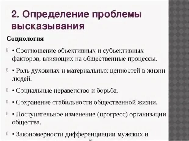 Высказывание по обществознанию. Высказывание по обществознанию