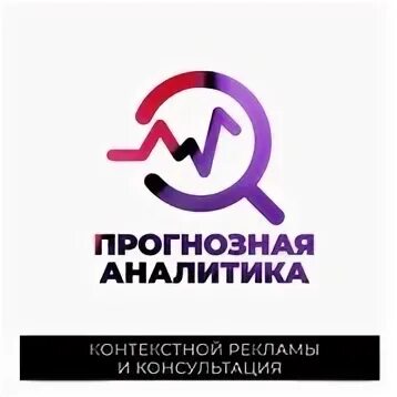 Аналитика контекст
