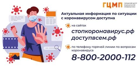 Коронавирус в саранске сколько