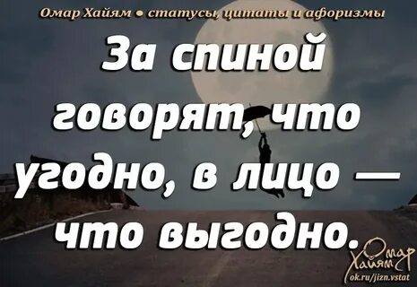 Спина афоризмы