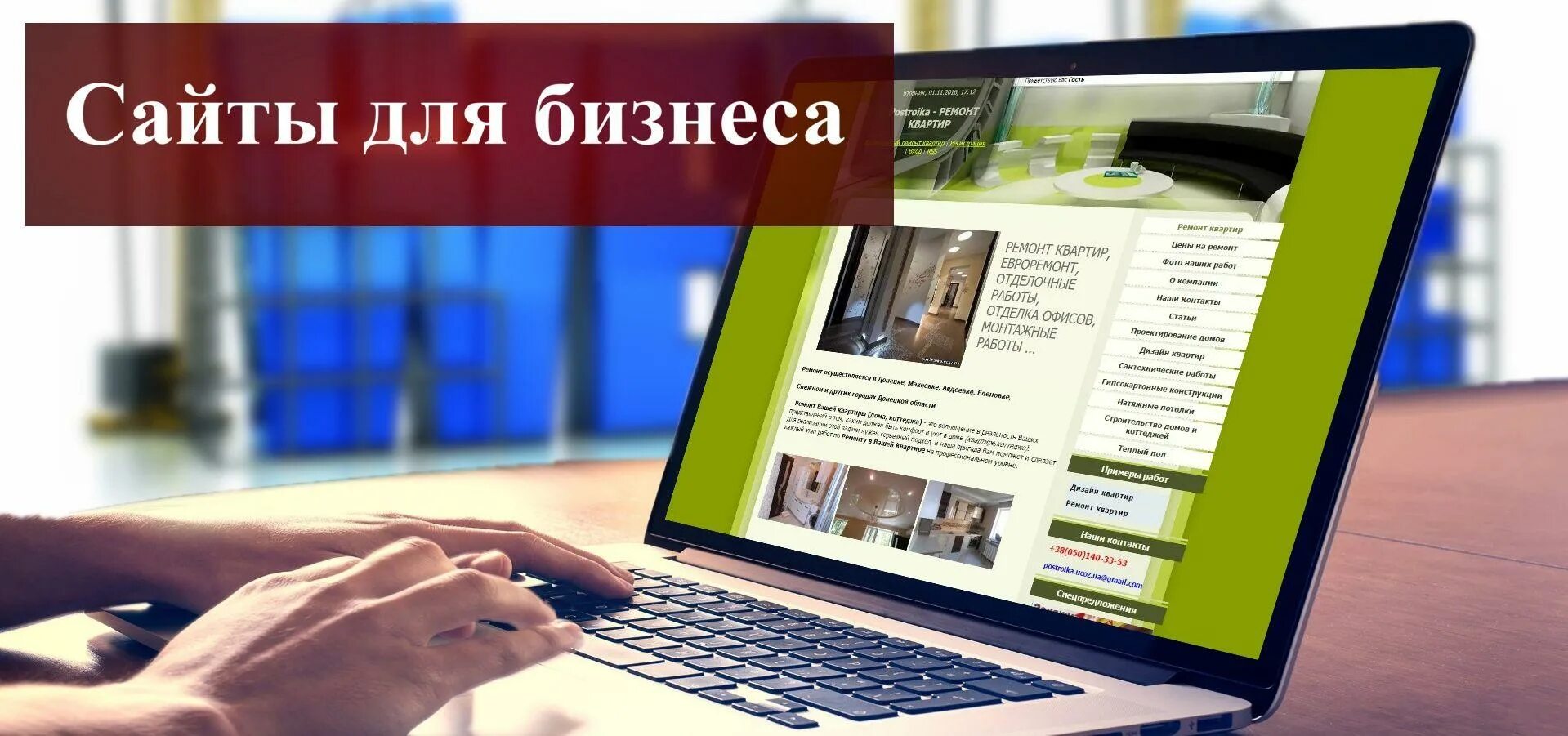 Продвижение сайта визитки. Визитка. Сайт визитка на WORDPRESS + Elementor, под ключ.