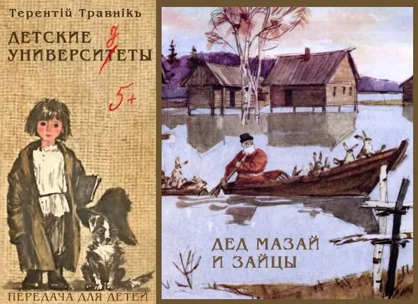 Н А Некрасов книга дедушка Мазай и зайцы. Рассказ Некрасова дед Мазай и зайцы. Дед Мазай и зайцы читать. Дед мазай читать рассказ