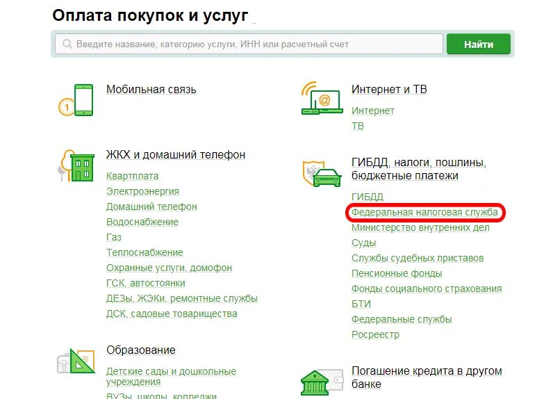 Как оплатить заграницу