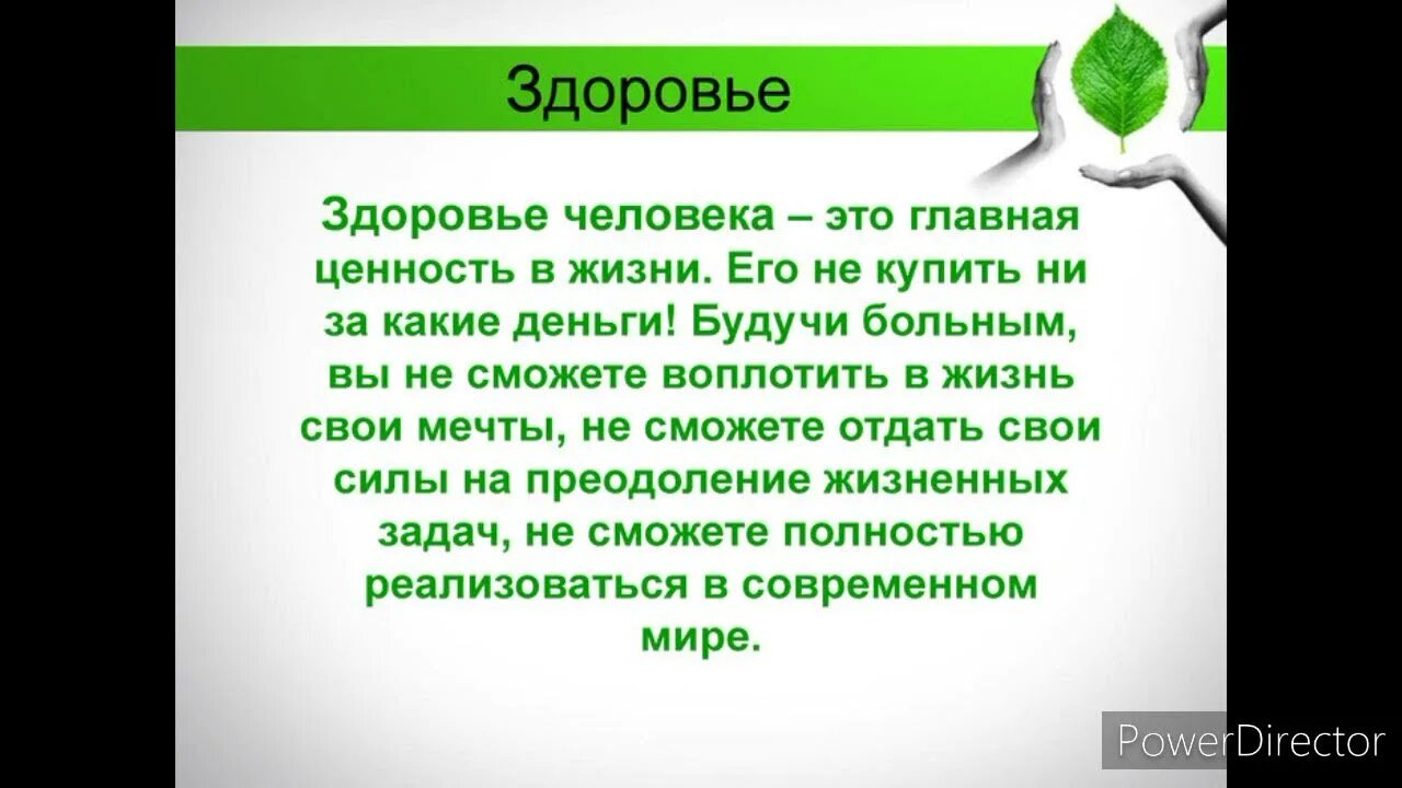 Друзья здоровья сказка автор. Здоровье самое главное в жизни. Друзья здоровья это что. Всемирный день здоровья для детей. Друзья здоровья.