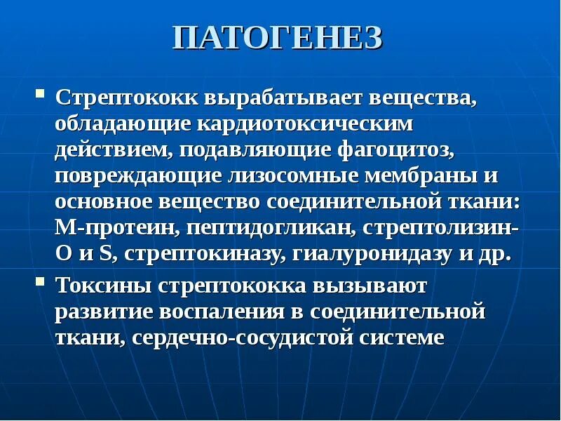 Патогенез заболевания стафилококков. Стрептококки патогенез. Патогенез гнойно воспалительных стрептококковых инфекций. Патогенез стрептококковой инфекции. Патогенез стрептококковой инфекции.