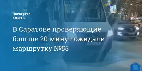 Автобус 55 екатеринбург маршрут