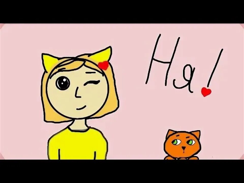 Ня чечевица ня аригато. Ня чечевица ня аригато