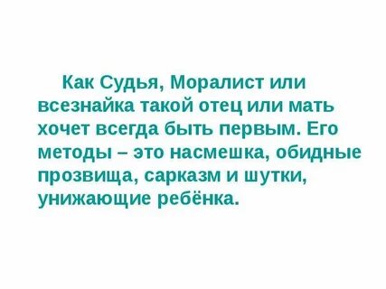 Моралист чья жена не носит мини